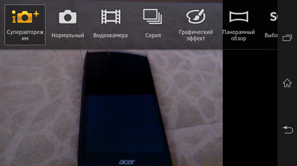 Sony Xperia Z