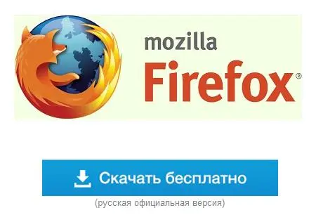 Скачать Mozilla Firefox бесплатно! Скачать Mozilla Firefox