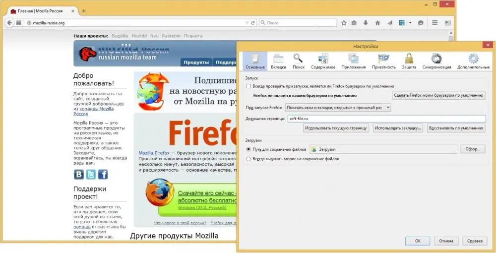 Настройки браузера Настройки браузера