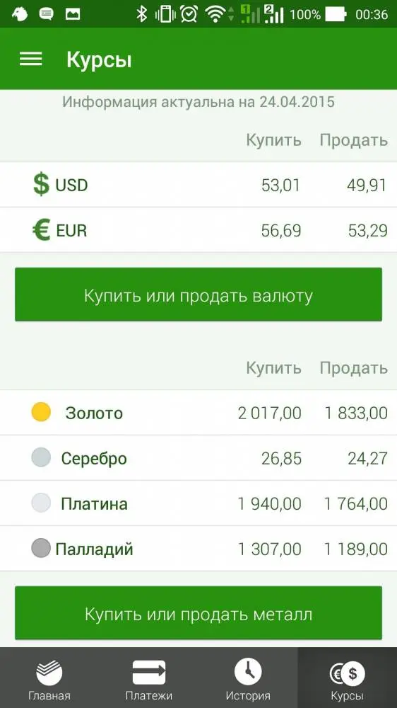 Сбербанк онлайн - любые транзакции и оплаты со смартфона
