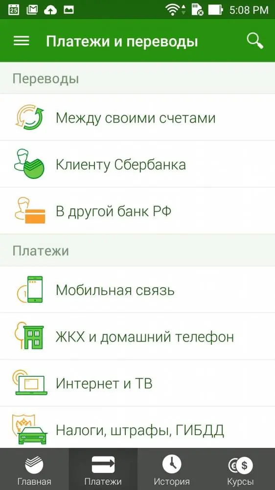 Сбербанк онлайн - любые транзакции и оплаты со смартфона