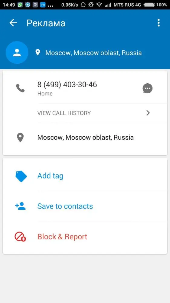 TrueCaller - кто это мне неопознанный звонит?
