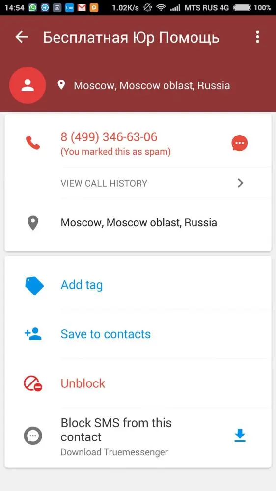 TrueCaller - кто это мне неопознанный звонит?