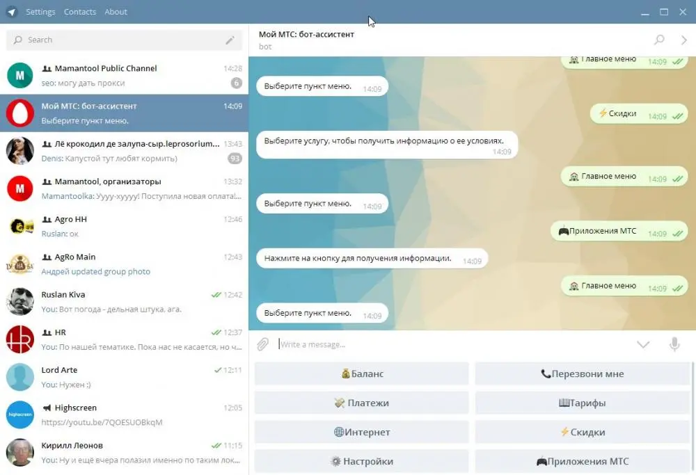 МТС обзавелась ботом в Telegram