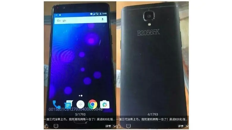 Подсматриваем за OnePlus 3