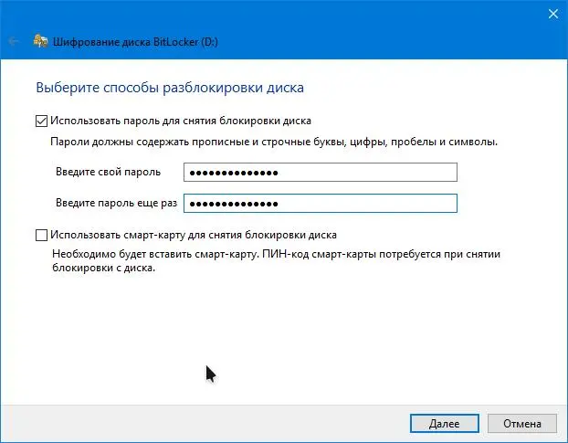 Как включить шифрование диска в Windows? BitLocker!