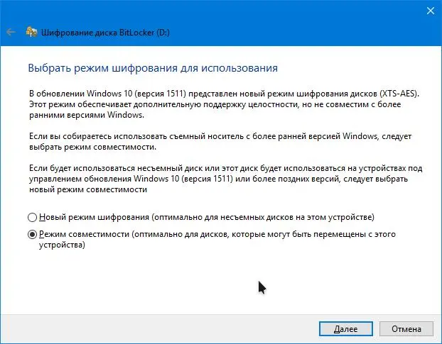 Как включить шифрование диска в Windows? BitLocker!