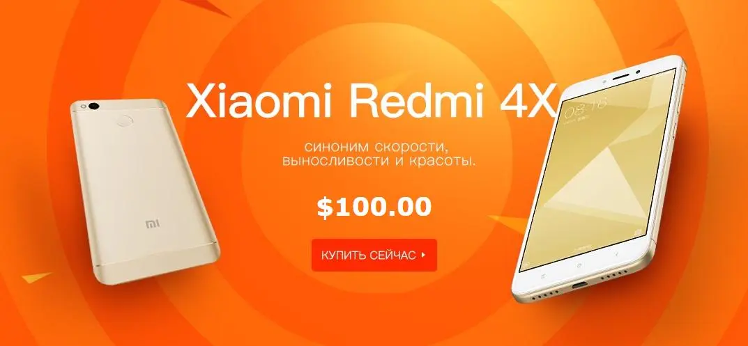 Огромная распродажа устройств и смартфонов Xiaomi на JD
