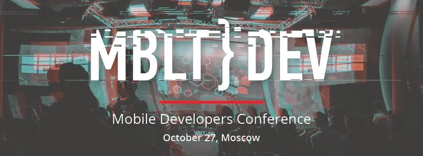 Регистрация на Конференцию мобильных разработчиков MBLTdev 2017 открыта!