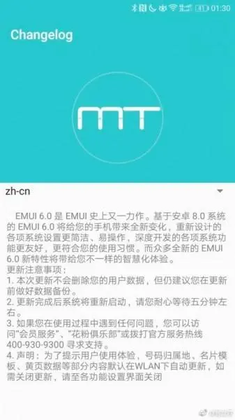 Слухи: EMIUI 6.0 от Huawei будет на базе Android Oreo