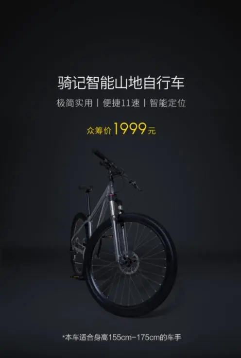 Xiaomi запускает горный велосипед Mi&nbsp;Qicycle