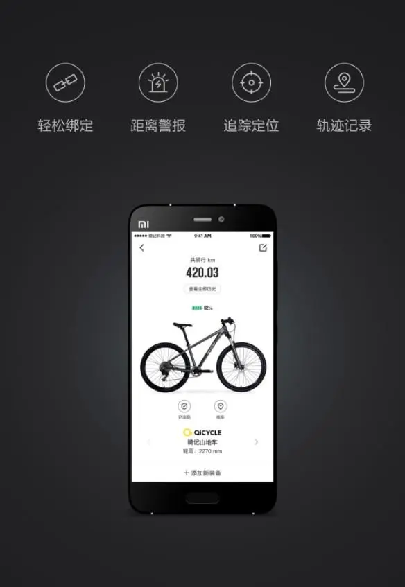 Xiaomi запускает горный велосипед Mi&nbsp;Qicycle