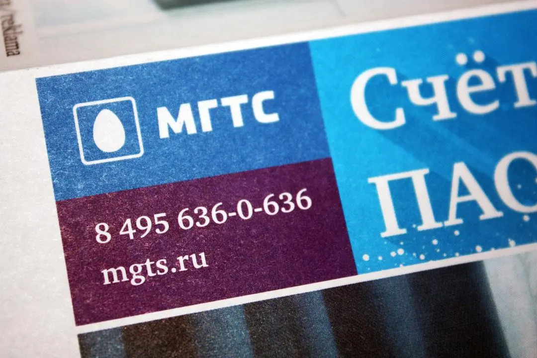 Получаем секретный тариф МГТС