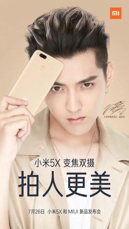 Xiaomi Mi 5X и MIUI 9 покажут 26 июля