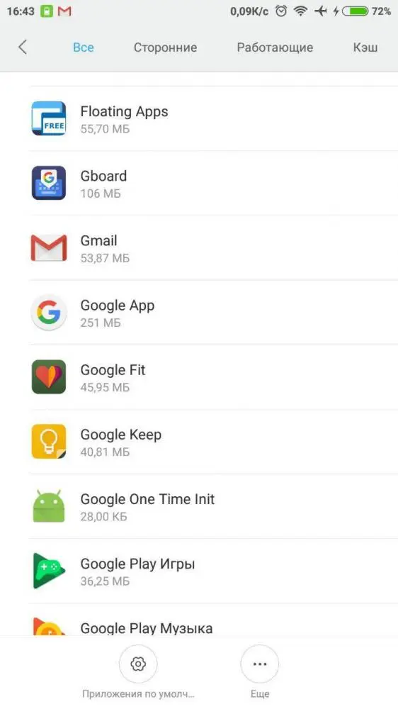 Нужно ли чистить кеш приложений в Android?