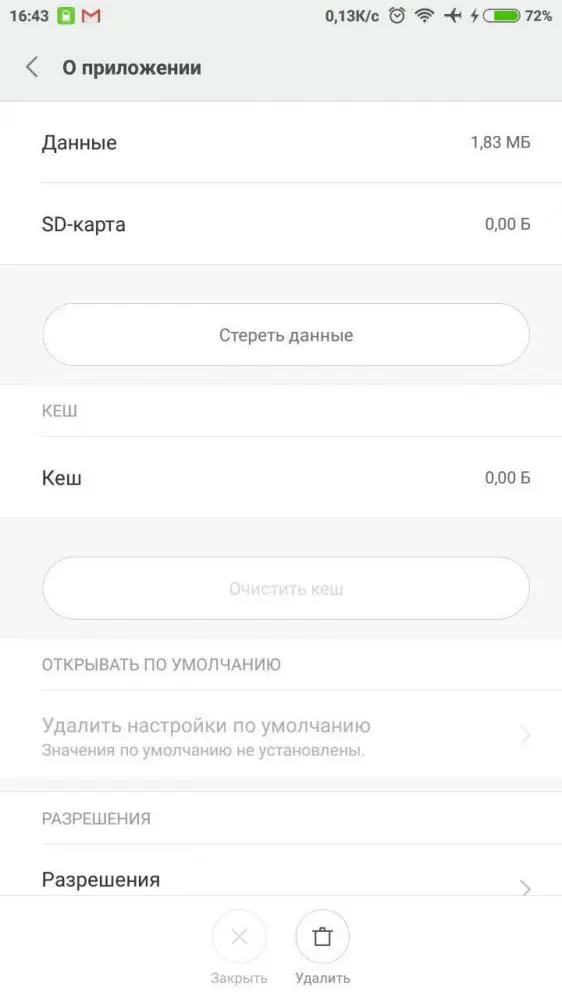 Нужно ли чистить кеш приложений в Android?