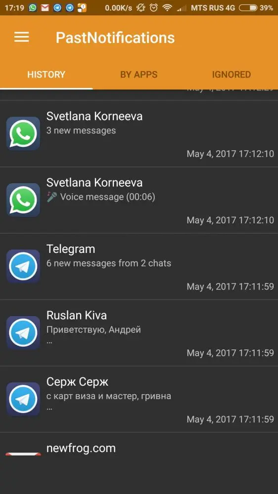 Past Notifications - чтобы вы ничего не пропустили