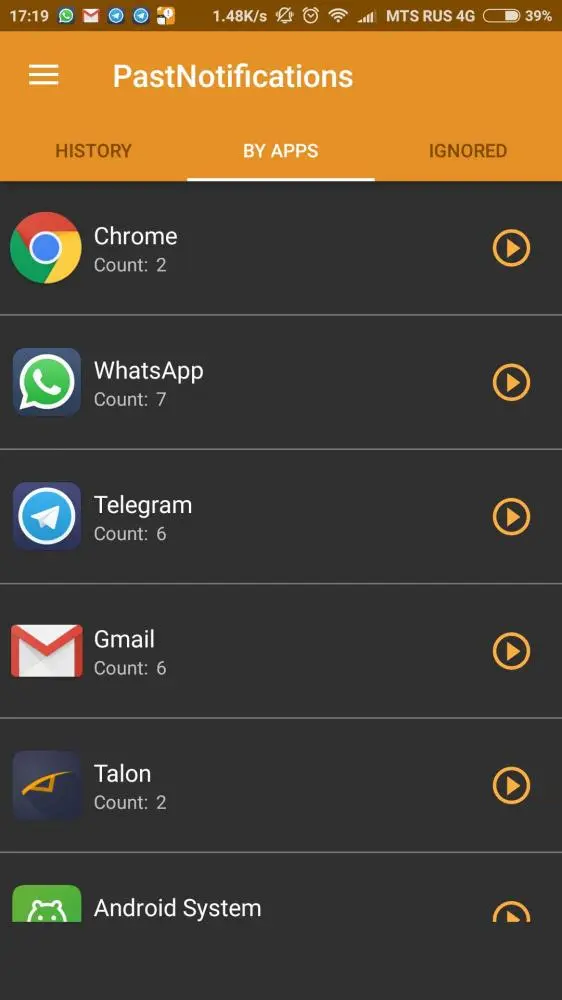 Past Notifications - чтобы вы ничего не пропустили