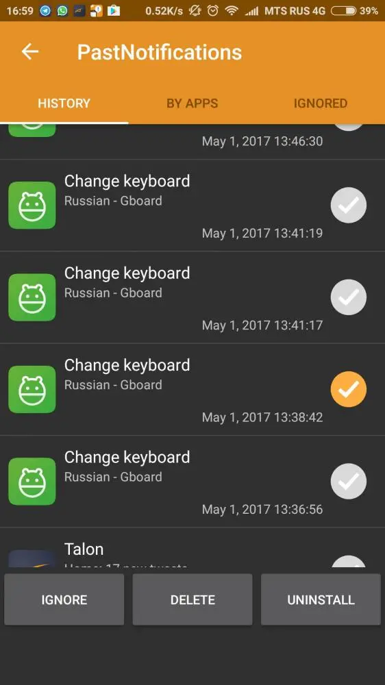 Past Notifications - чтобы вы ничего не пропустили