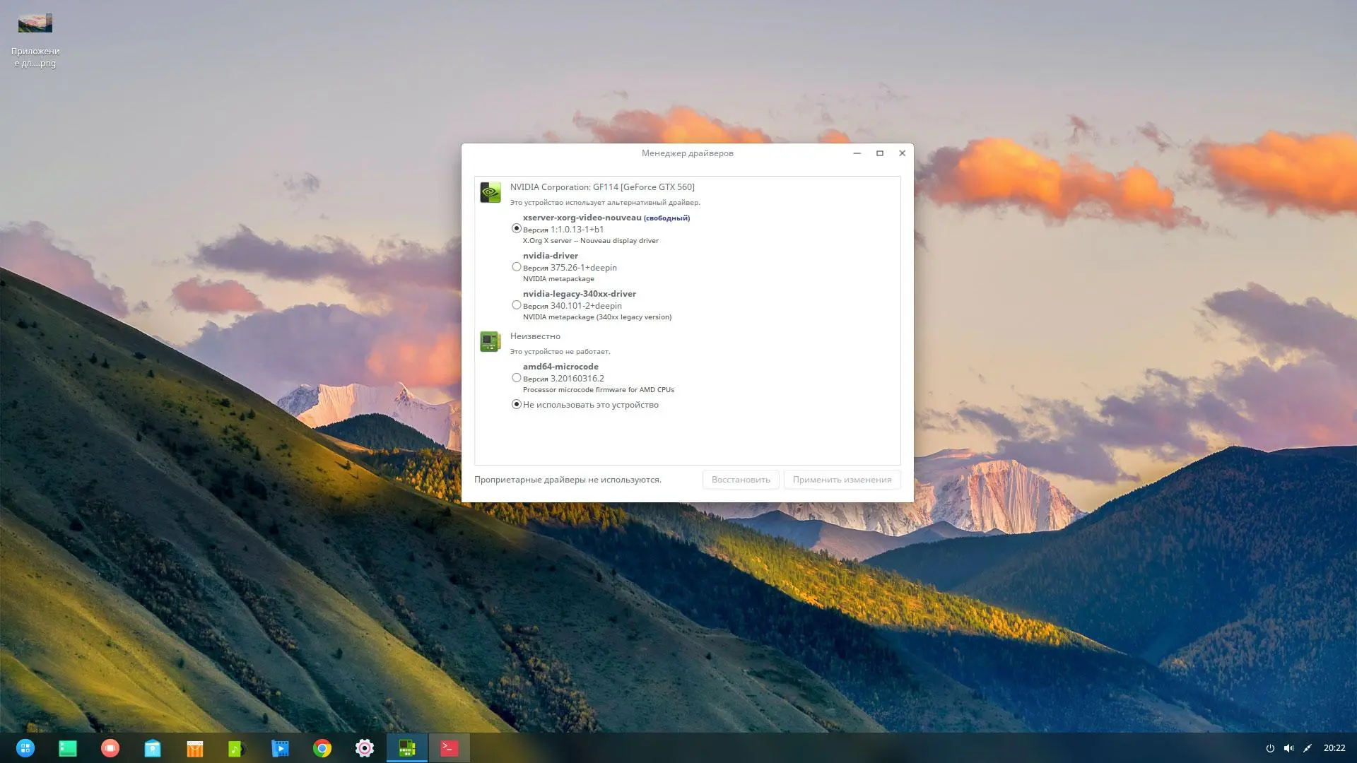Deepin - пожалуй, самый удобный Linux-дистрибутив для домашнего использования