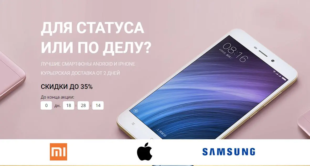 Акция: Xiaomi, Apple, Lenovo, LG и Samsung со скидками на Aliexpress