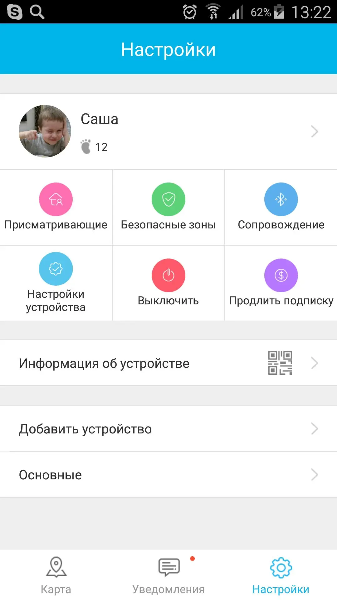 LEXAND Kids Radar — часы для детей и&nbsp;родителей