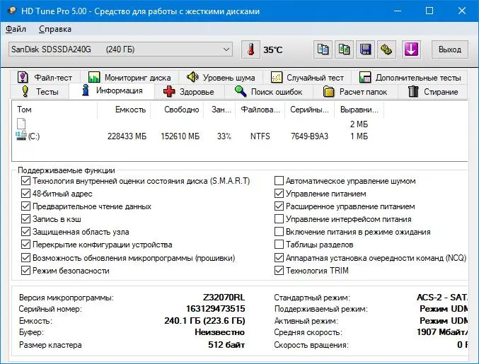 Обзор жёсткого диска SSD SanDisk Plus 240 GB (SDSSDA-240G-G26)