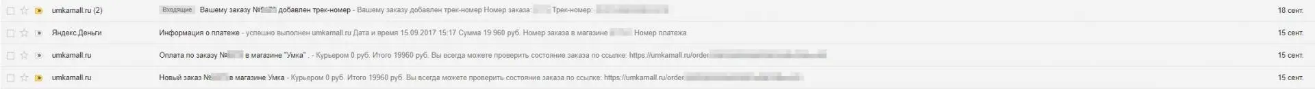 Umkamall, стоит ли здесь покупать? Я бы не стал