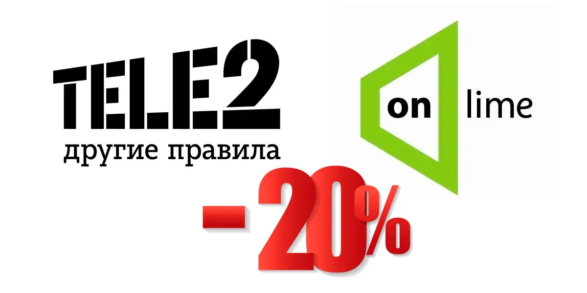Дружба Tele2 и Онлайм довела до скидки на интернет
