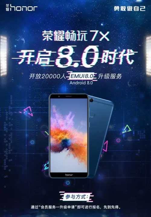 Honor 7X начнёт обновляться до EMUI 8 уже в мае