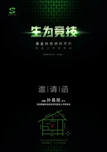 Игровой смартфон Xiaomi Black Shark должен появиться 13 апреля