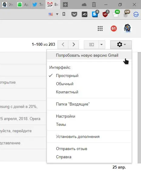 Новый интерфейс Gmail уже доступен в России
