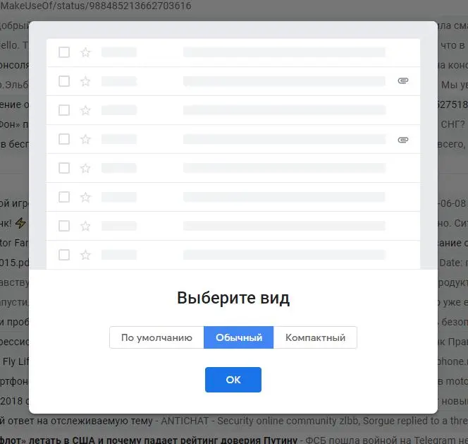 Новый интерфейс Gmail уже доступен в России