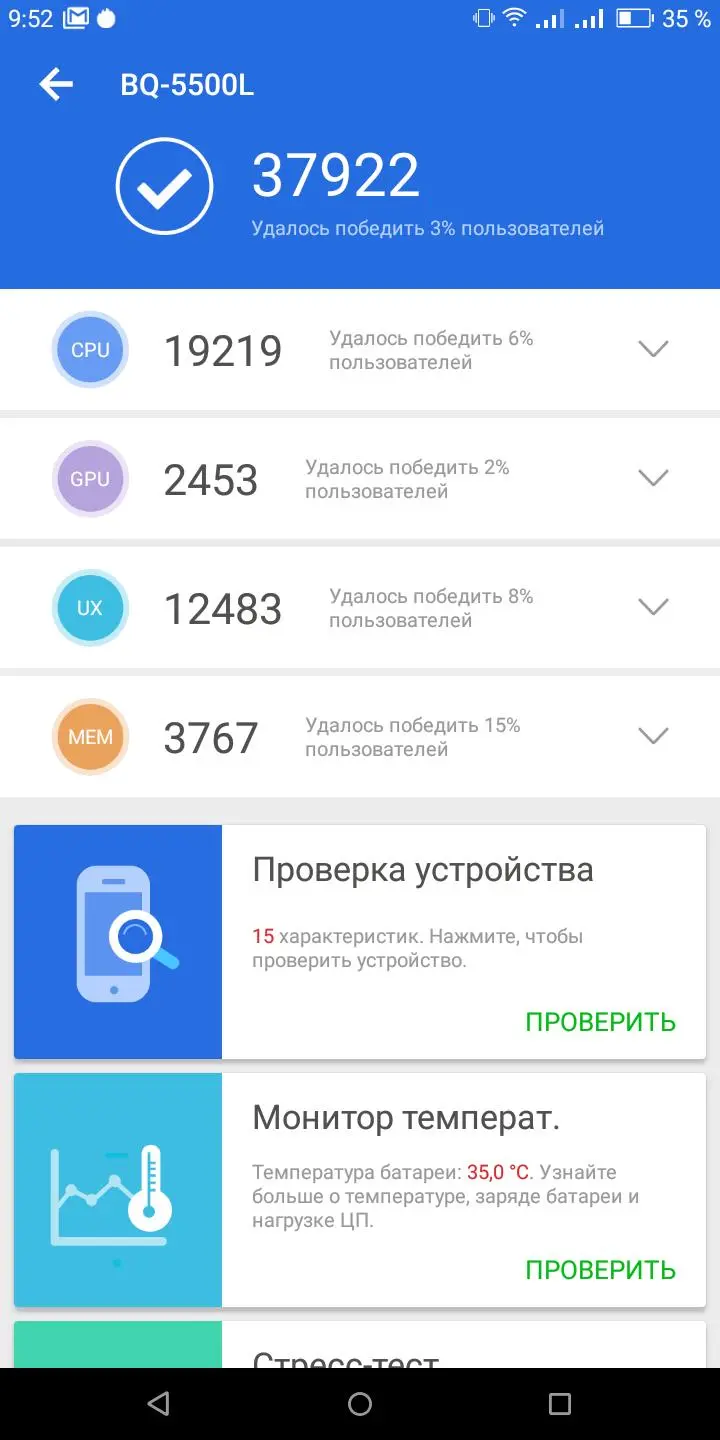 Обзор смартфона BQ&nbsp;Advance BQ-5500L