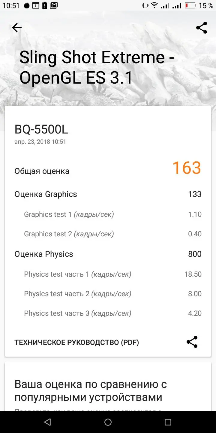Обзор смартфона BQ&nbsp;Advance BQ-5500L