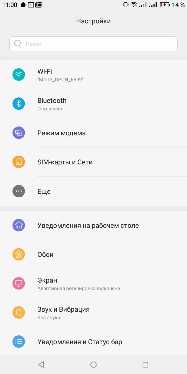 Обзор смартфона BQ&nbsp;Advance BQ-5500L
