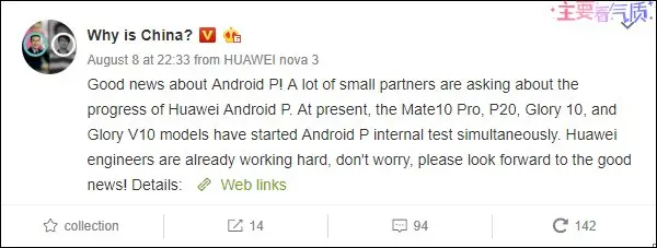 Huawei тестирует Android P&nbsp;на&nbsp;4 устройствах