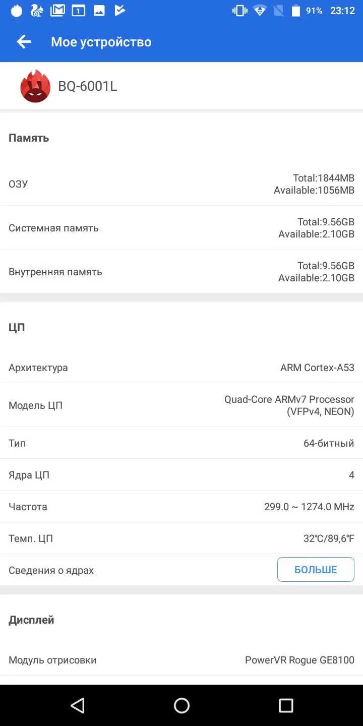 Обзор смартфона BQ Jumbo (BQ-6001L)