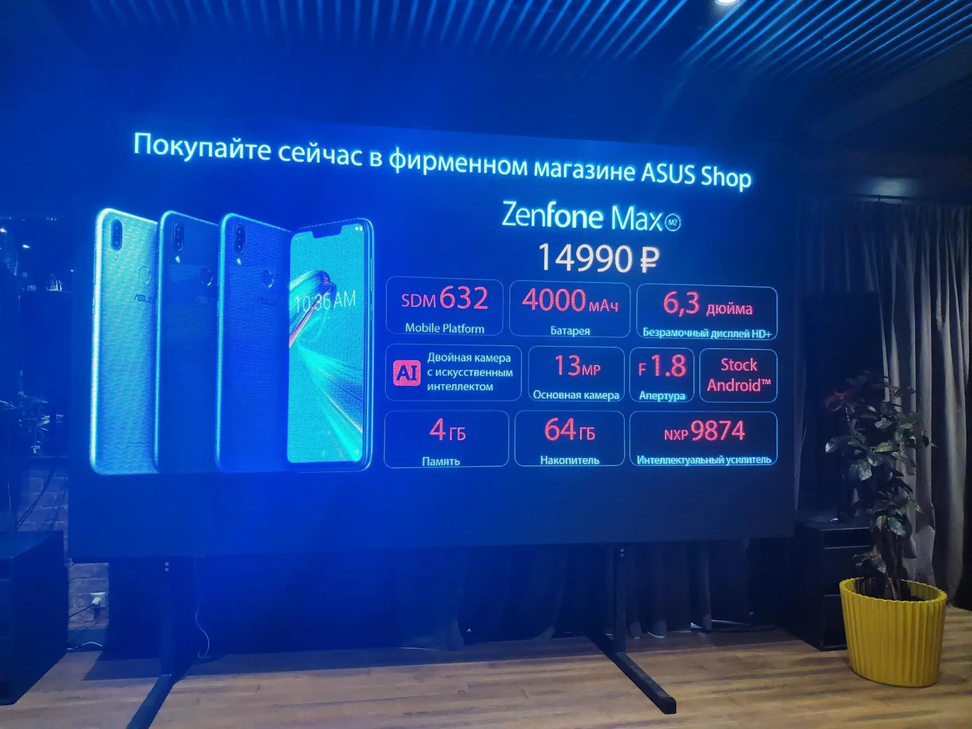 Asus Zenfone Max M2 с хорошей начинкой за 12990 рублей