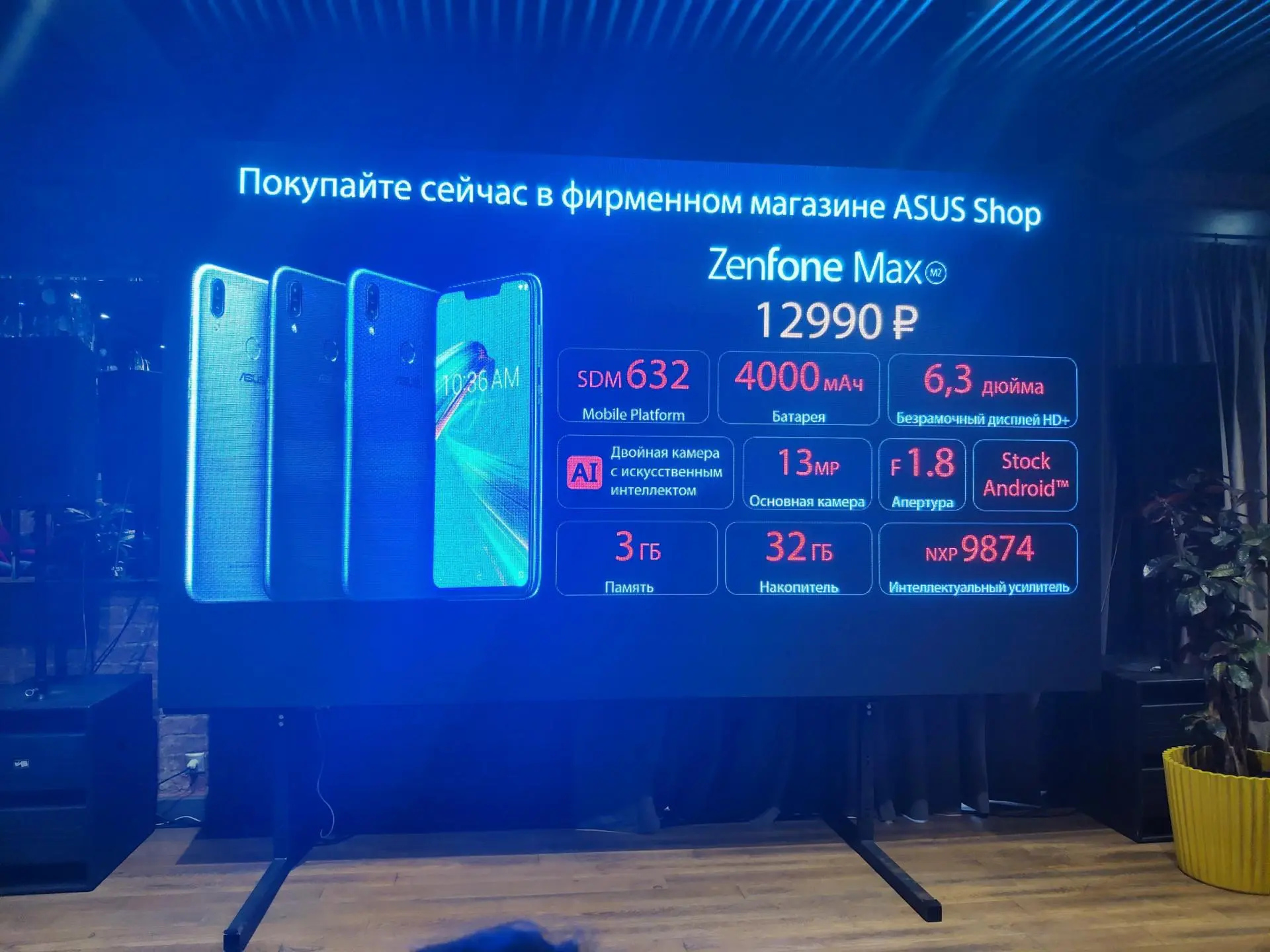 Asus Zenfone Max M2 с хорошей начинкой за 12990 рублей