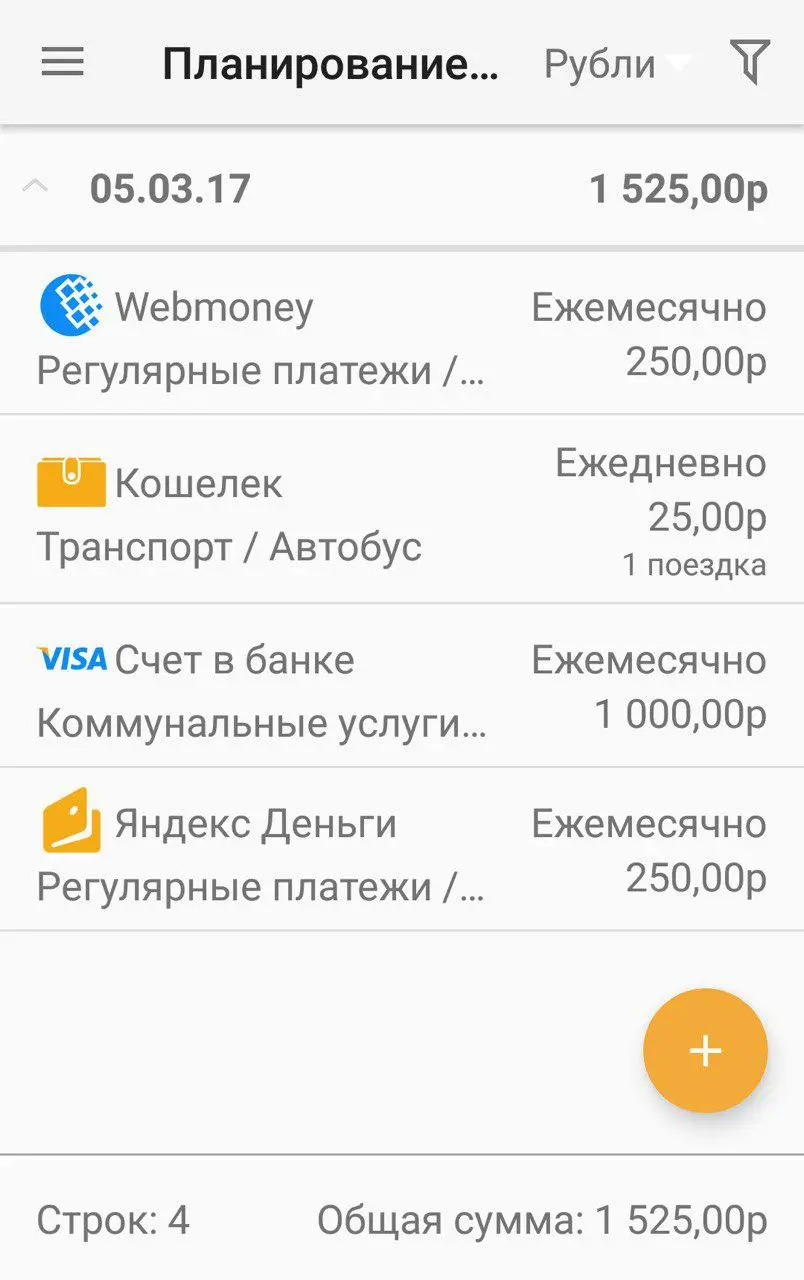 Домашняя Бухгалтерия Lite или как разобраться с&nbsp;финансами