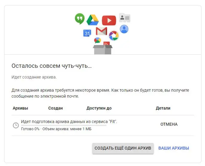 Как скачать все данные о себе из Google? Что Google знает о вас?