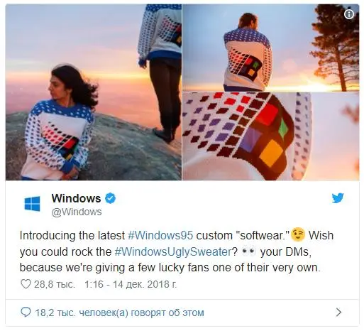 Свитер в стиле Windows 95 можно получить у Microsoft