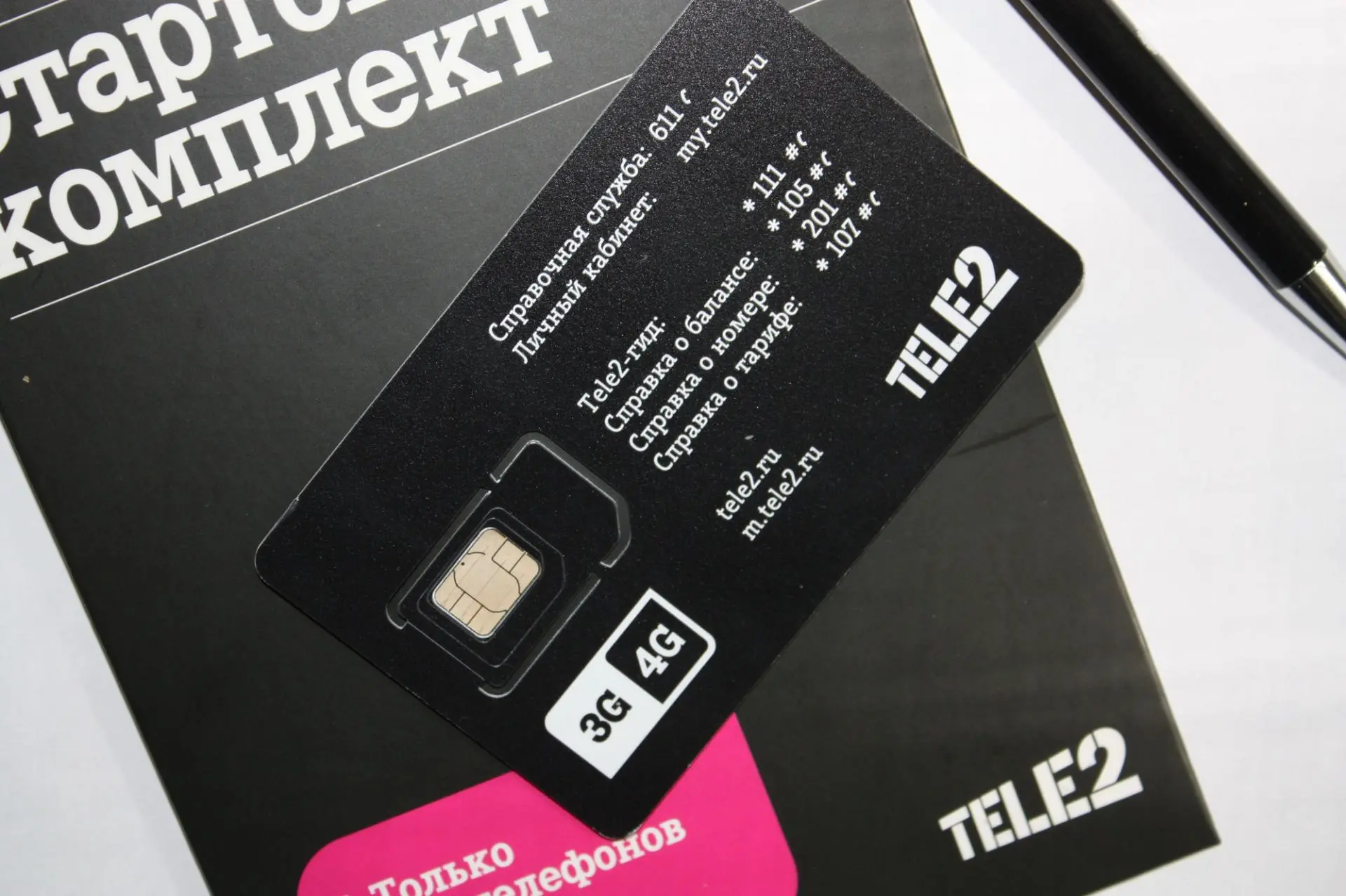 Tele2 сдерживает цены в международном роуминге