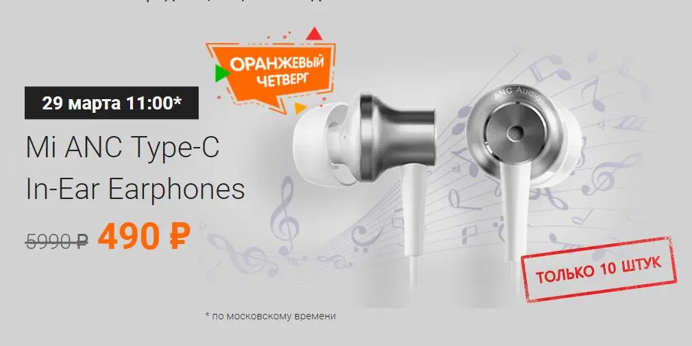 Xiaomi в России затеяла новую распродажу — наушники Mi ANC Type-C In-Ear Earphones за 490 рублей