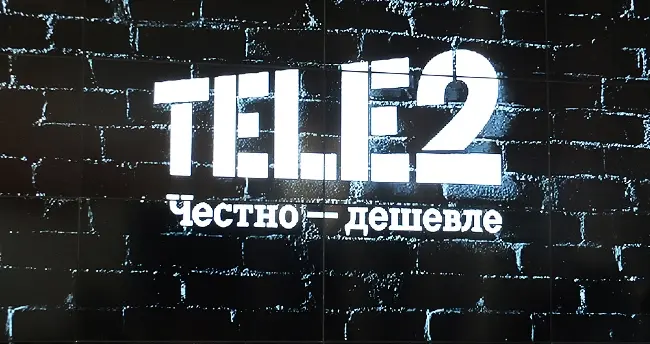 Tele2 сообщает о прокачке нескольких тарифов