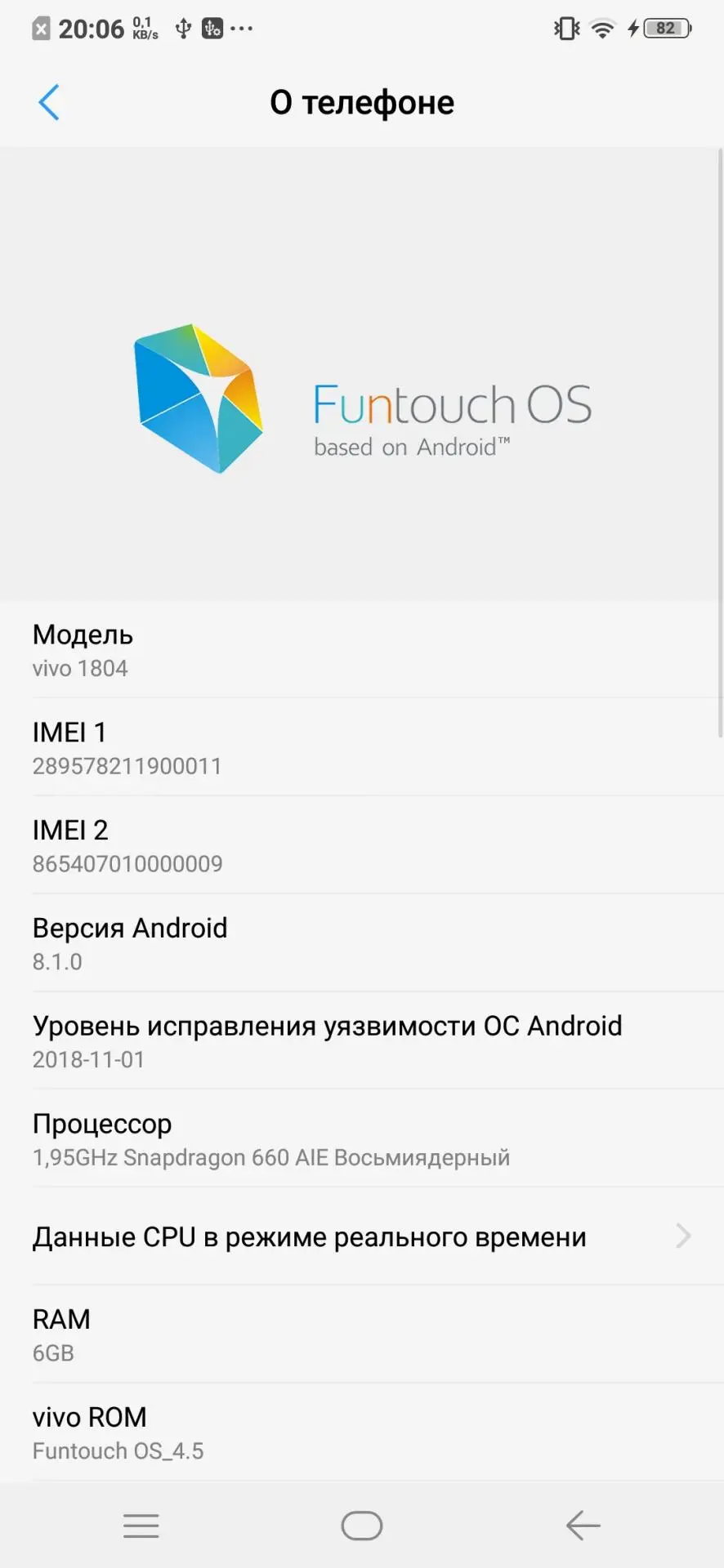 Обзор и тестирование смартфона Vivo V11