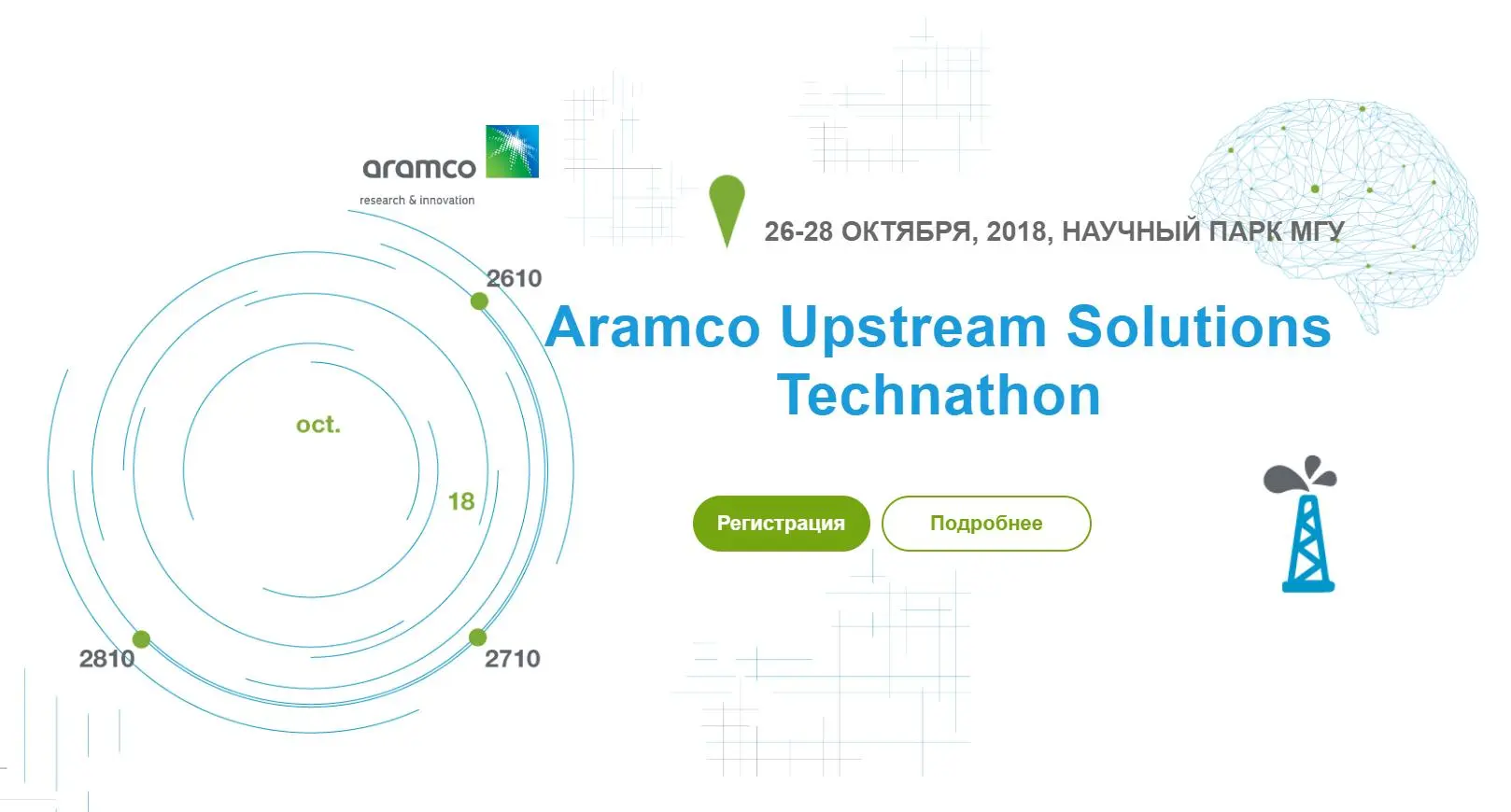 Aramco Innovations Technathon обращается к местным талантам в поисках прорывных решений в нефтегазовой отрасли
