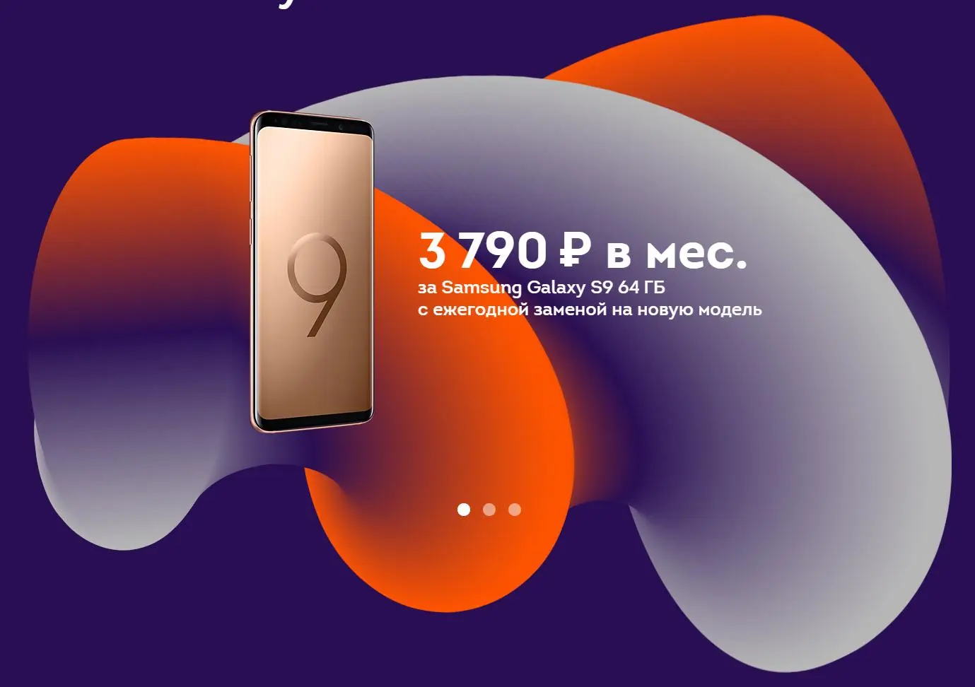 Дорогие смартфоны Samsung Galaxy можно брать в аренду