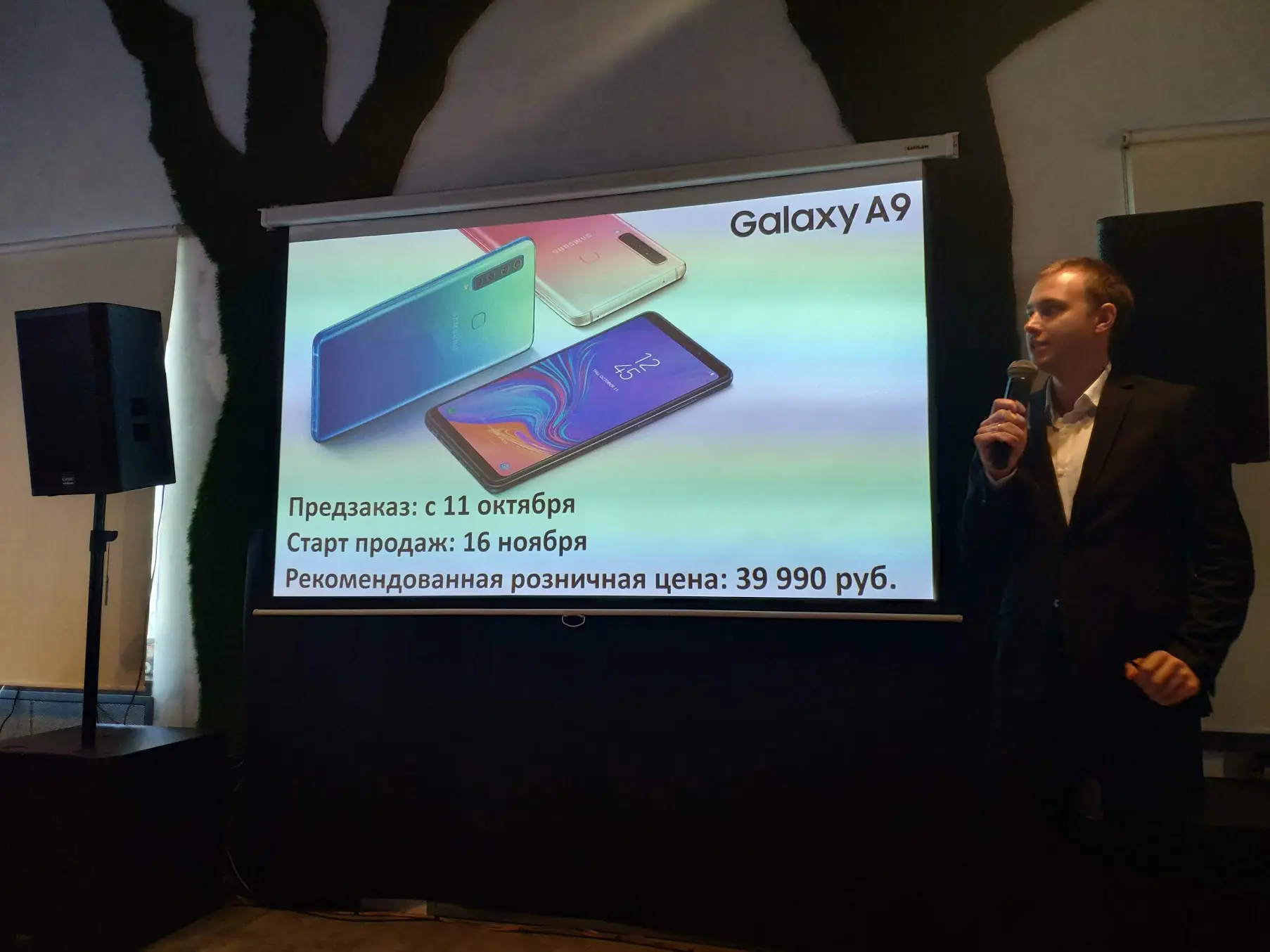 Samsung Galaxy A9 получил 4-сенсорную основную камеру? Он лучше Galaxy S9